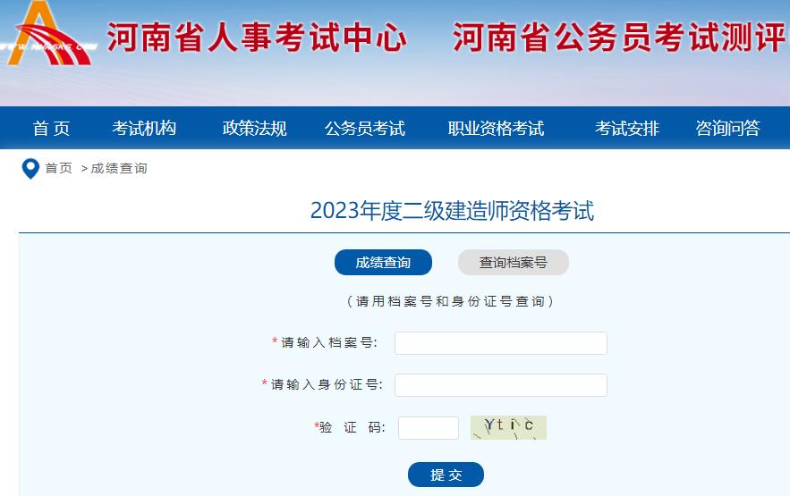 河南二建成绩.jpg